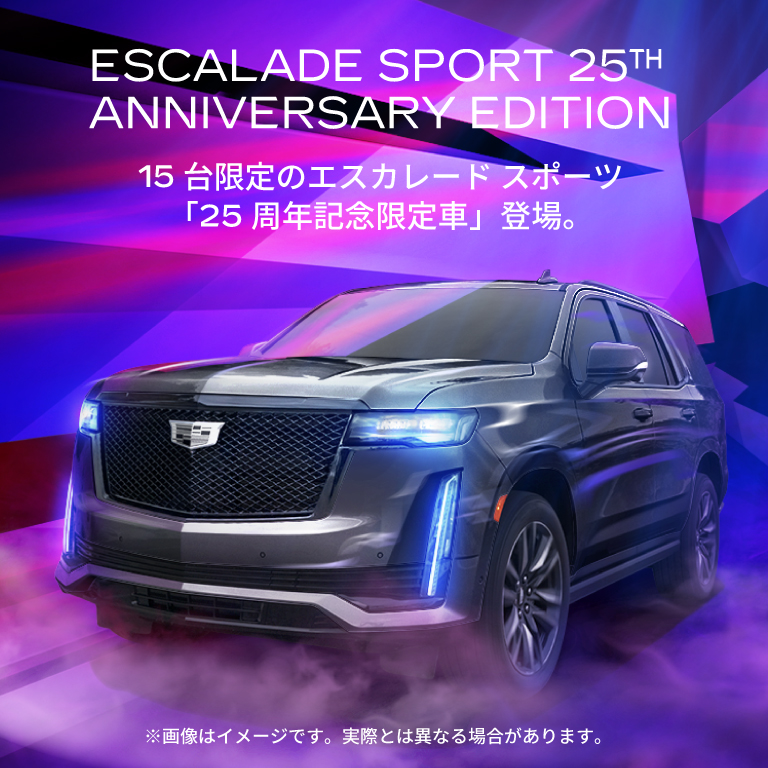 【博多店にて展示中！】ESCALADE 25TH ANNIVERSARY ED